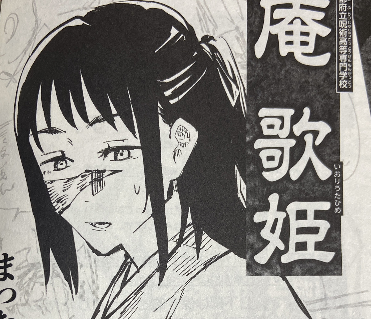 【呪術廻戦】全キャラクターの好きな食べ物と苦手な食べ物の情報を紹介!│アニメマーケット