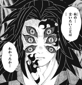 鬼滅の刃】十二鬼月最強の鬼「黒死牟」知られざる過去や正体とは